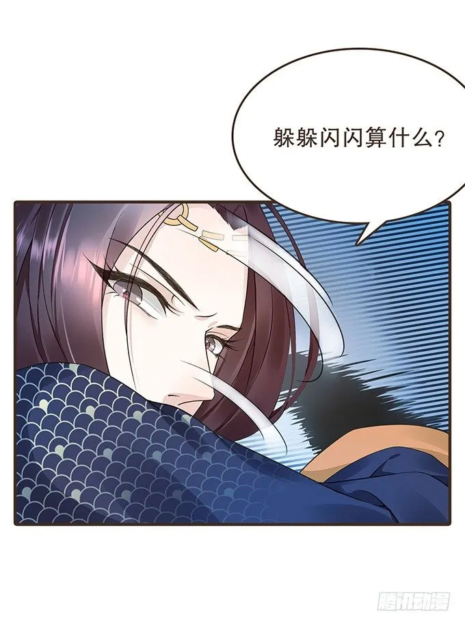 禁区密室 第31页
