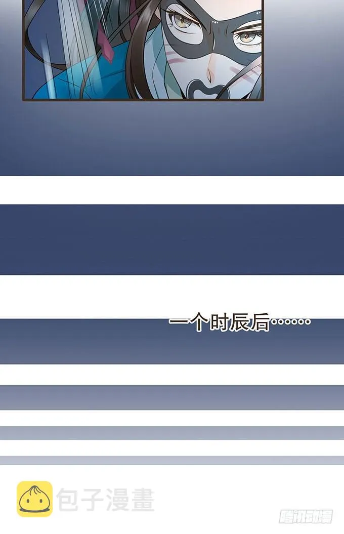 禁区密室 第34页
