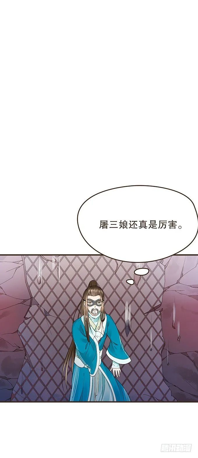 禁区密室 第37页