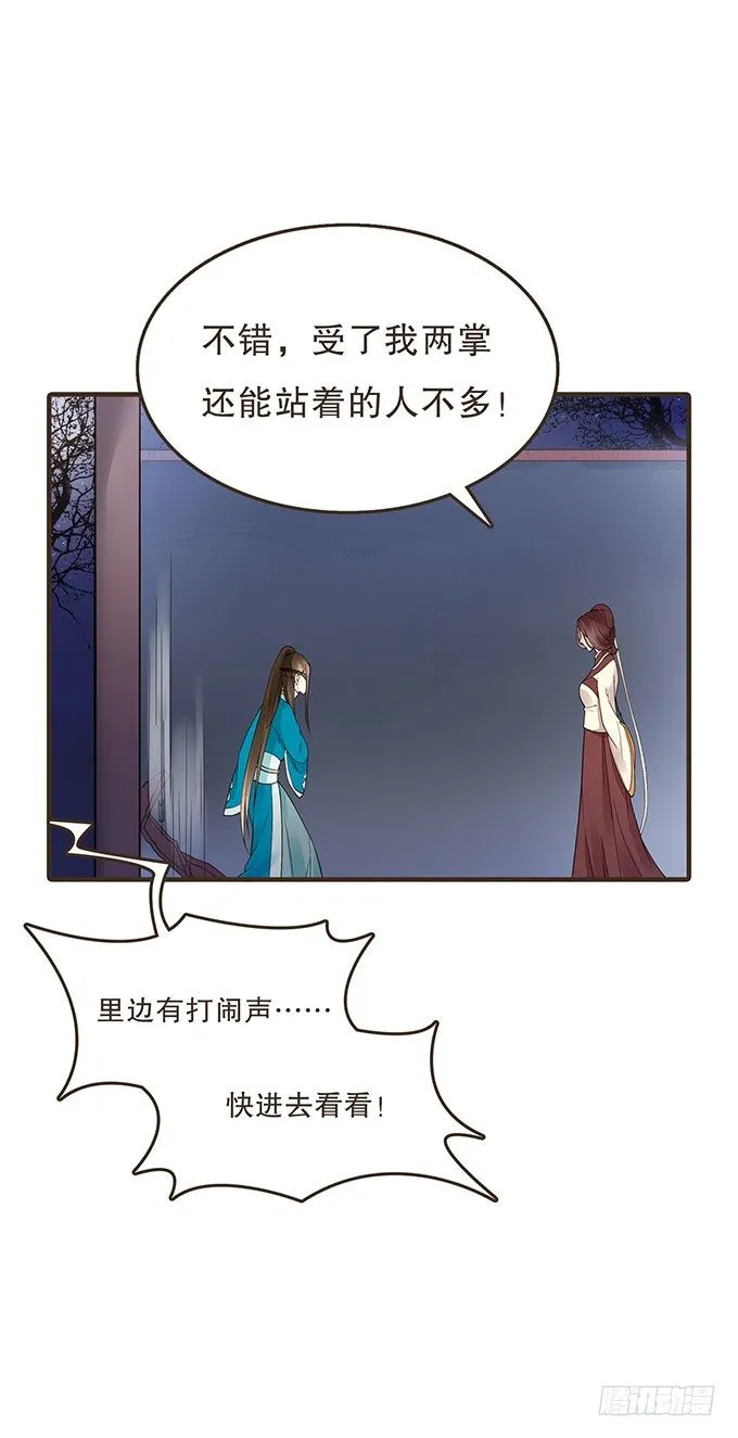 禁区密室 第38页
