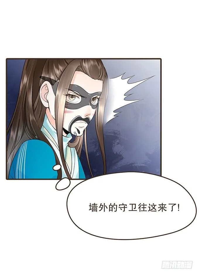 禁区密室 第39页