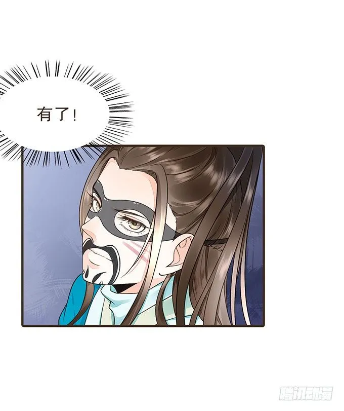 禁区密室 第41页