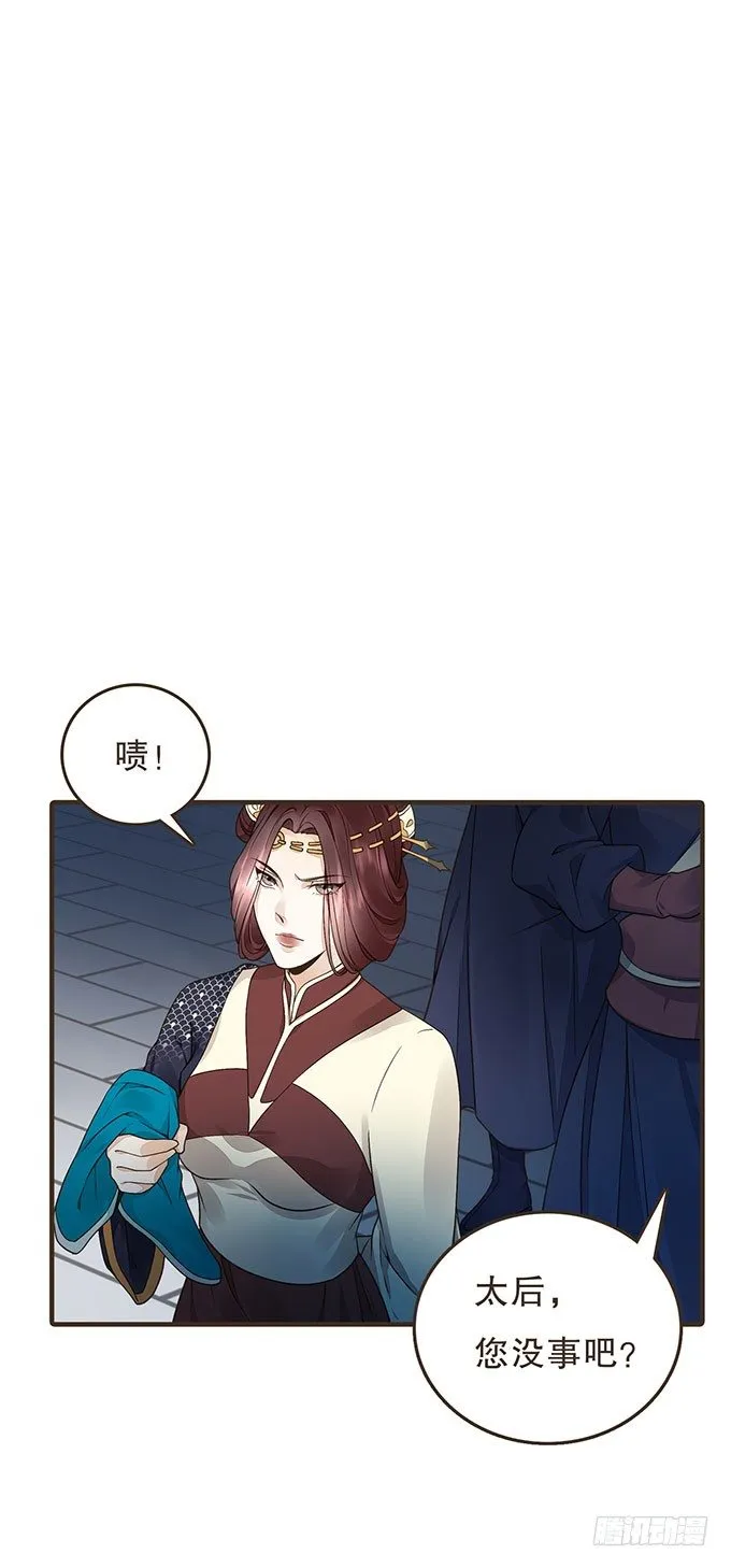 禁区密室 第53页