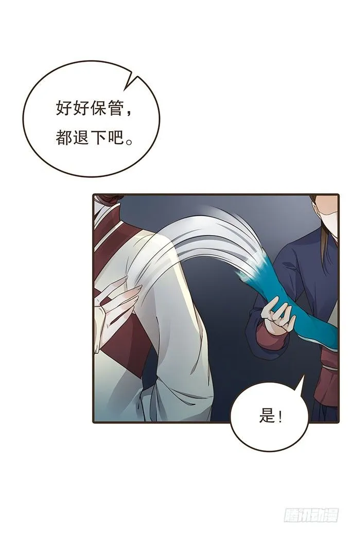 禁区密室 第54页