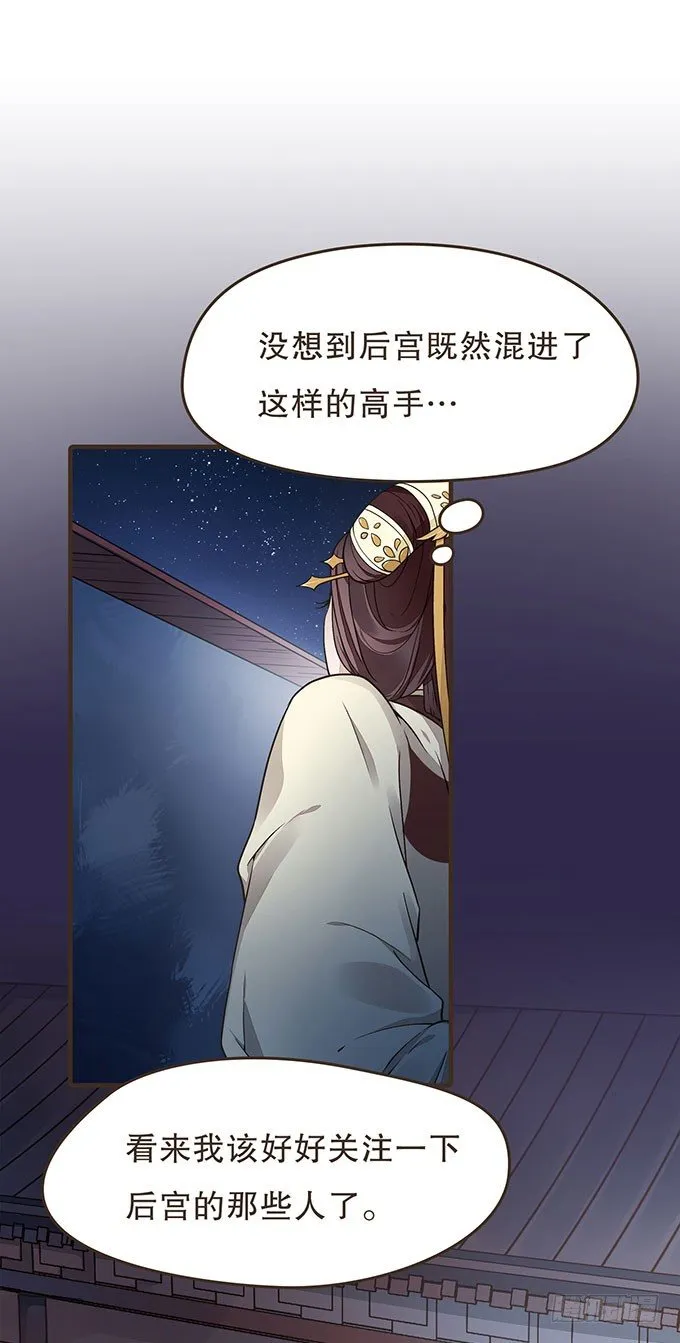 禁区密室 第55页