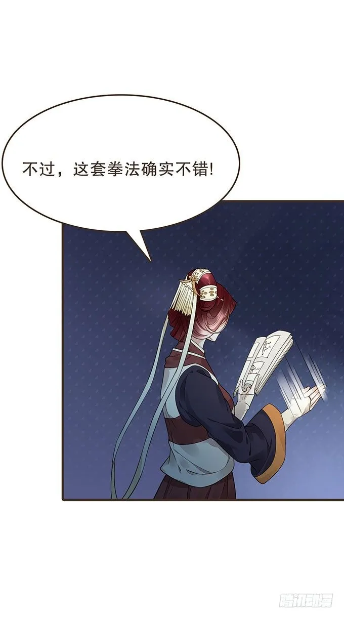 禁区密室 第58页