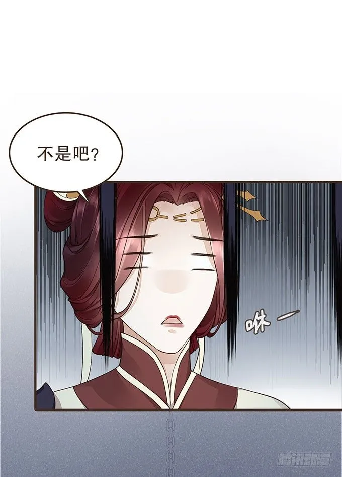 禁区密室 第60页