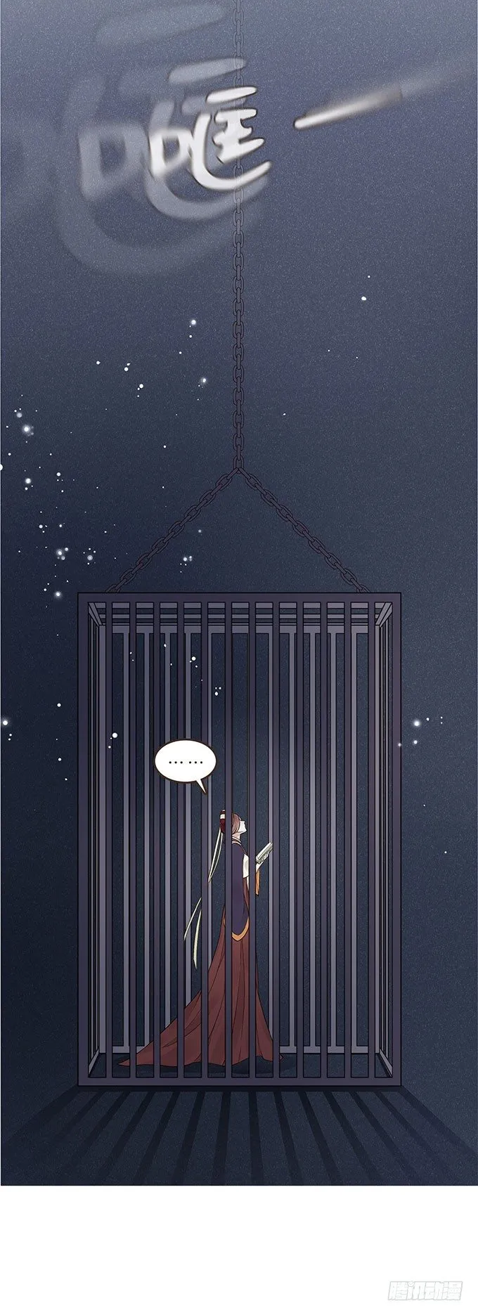 禁区密室 第61页
