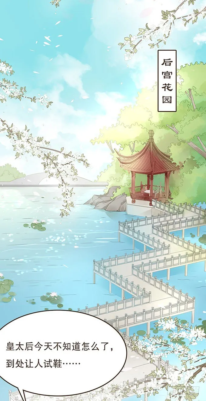 皇太后 第2页