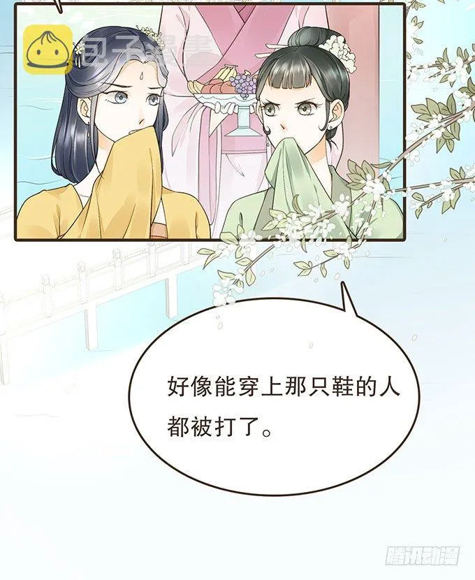 皇太后 第3页