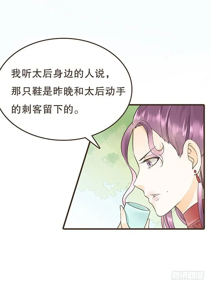 皇太后 第4页