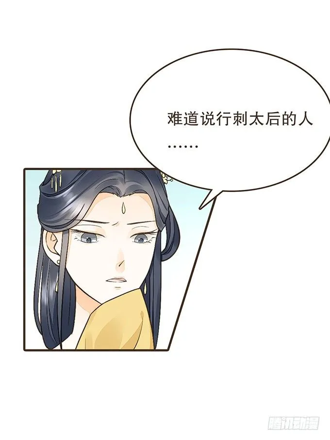 皇太后 第5页