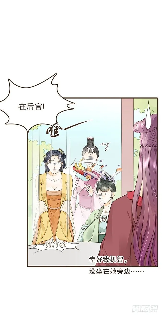 皇太后 第6页