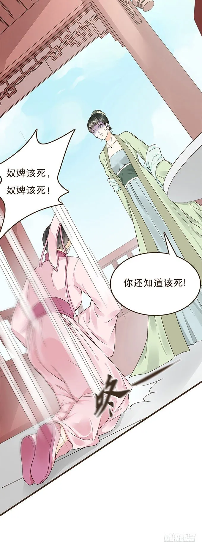 皇太后 第8页