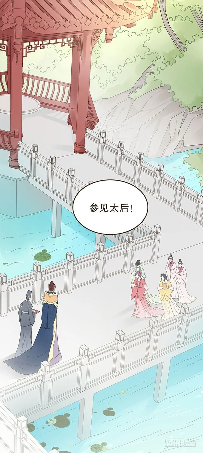 皇太后 第15页