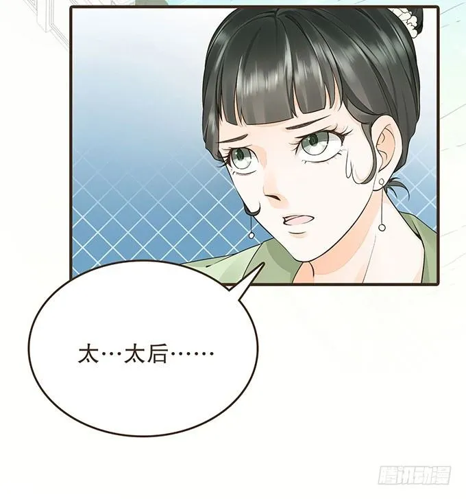 皇太后 第16页
