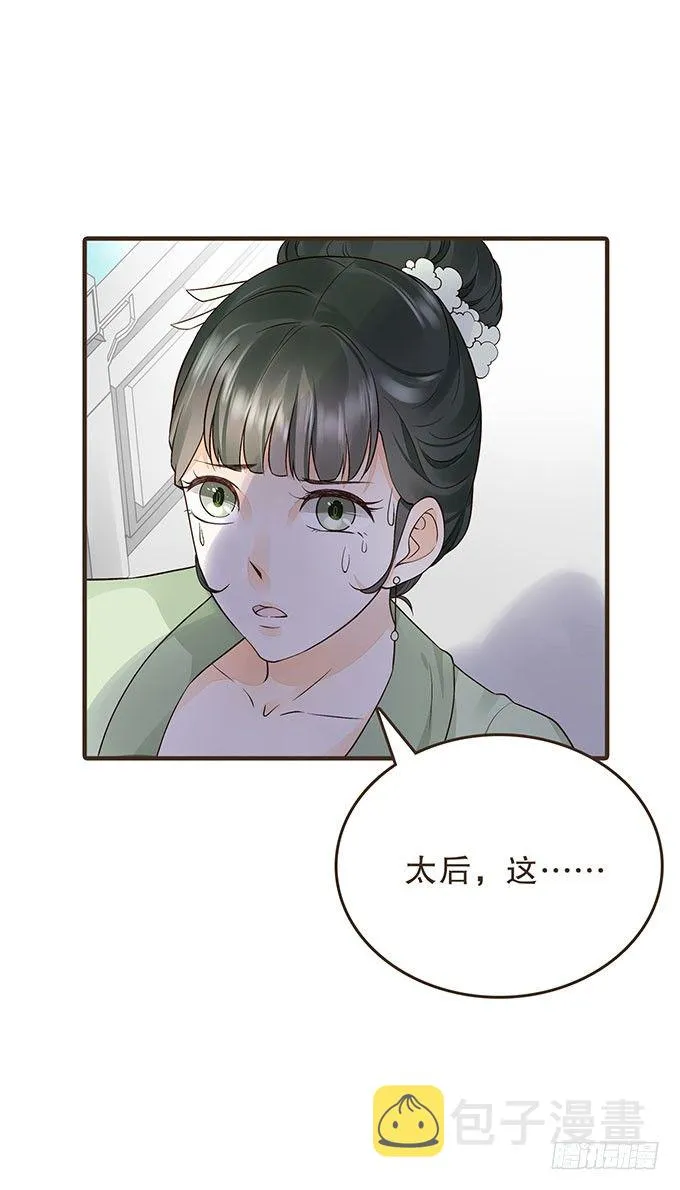 皇太后 第22页