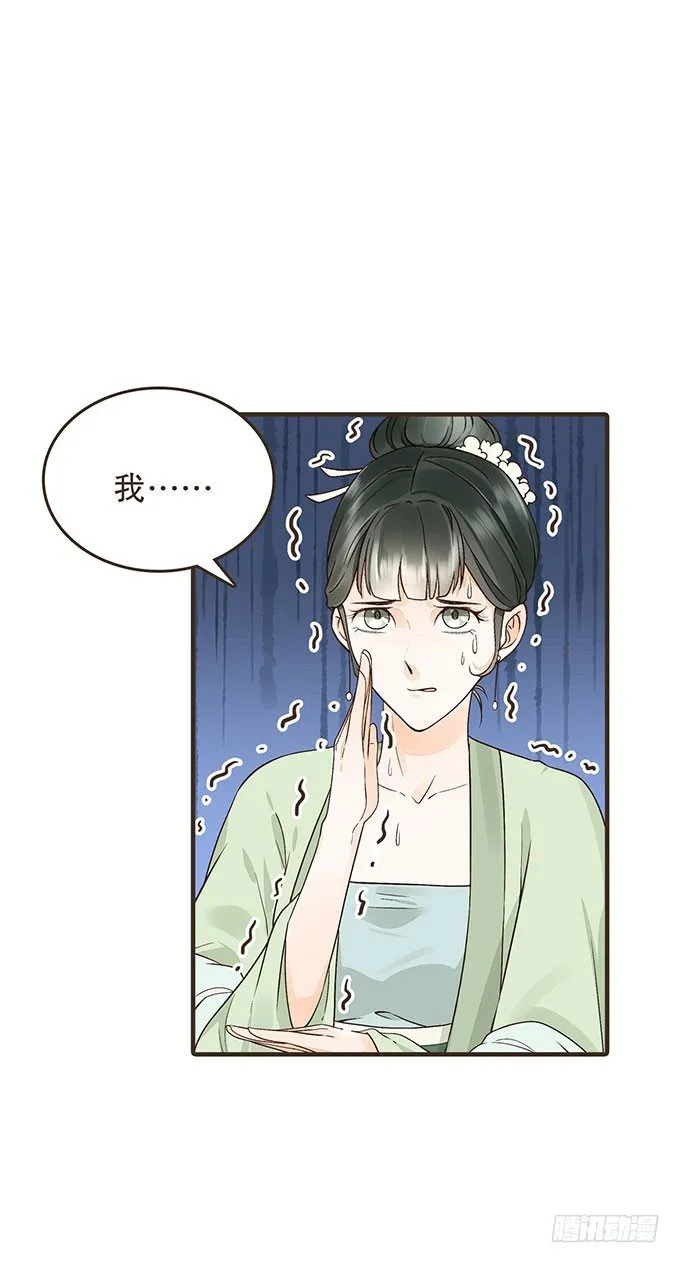 皇太后 第24页