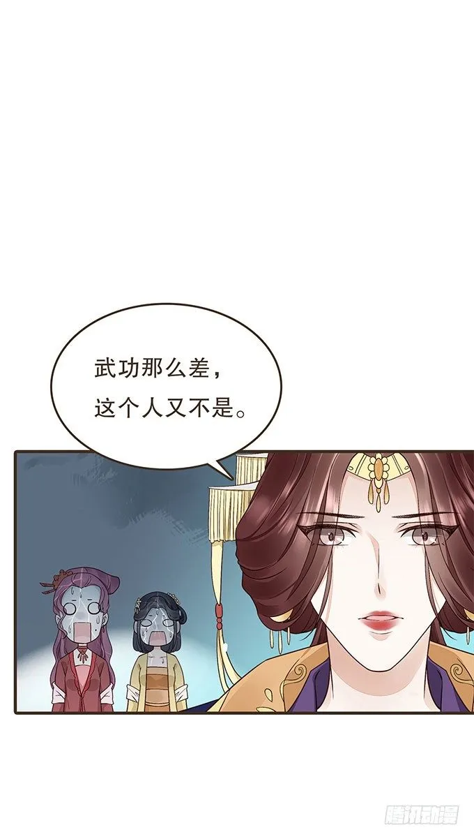 皇太后 第28页