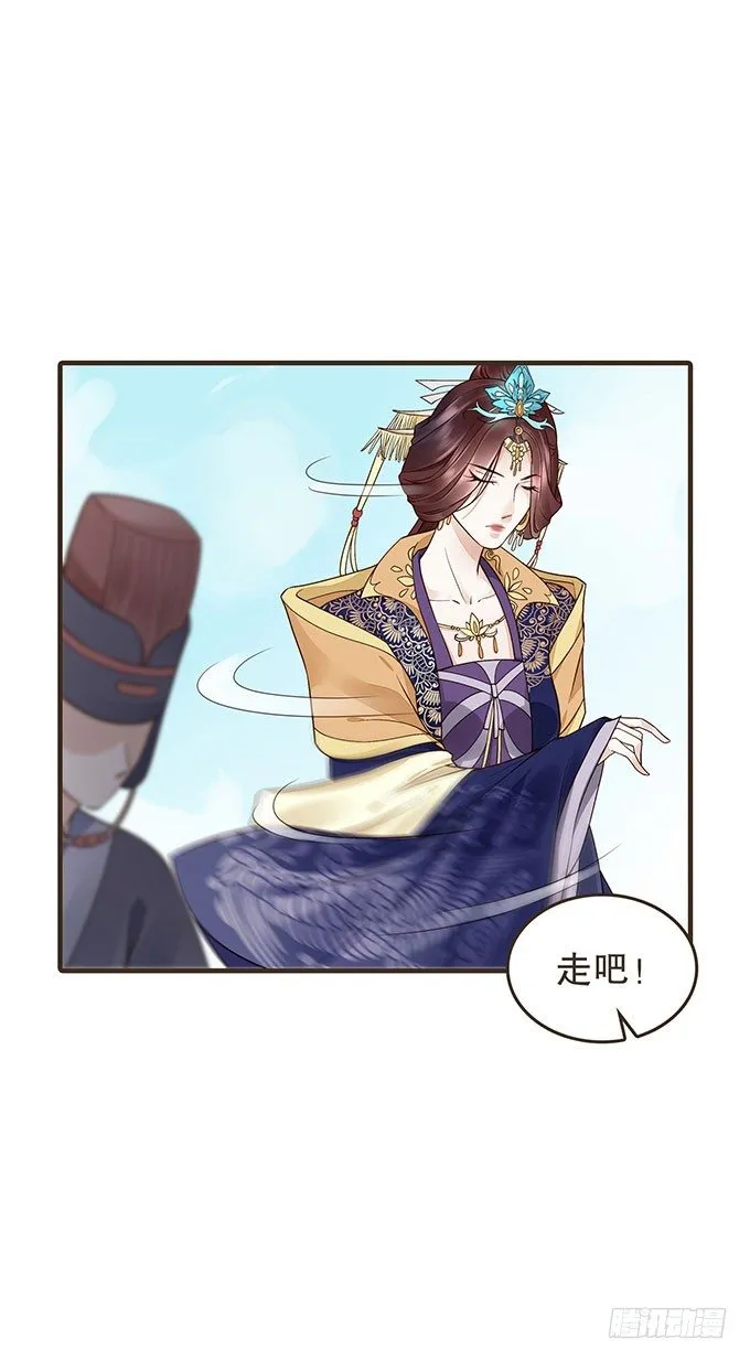 皇太后 第29页