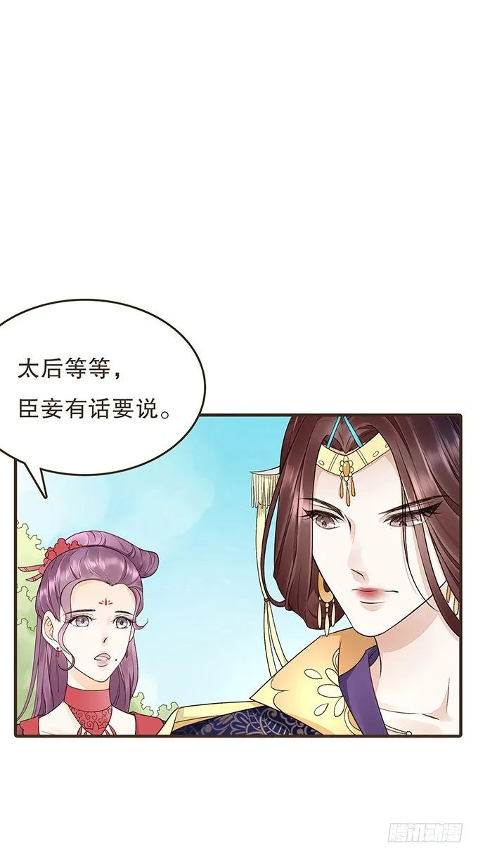 皇太后 第32页