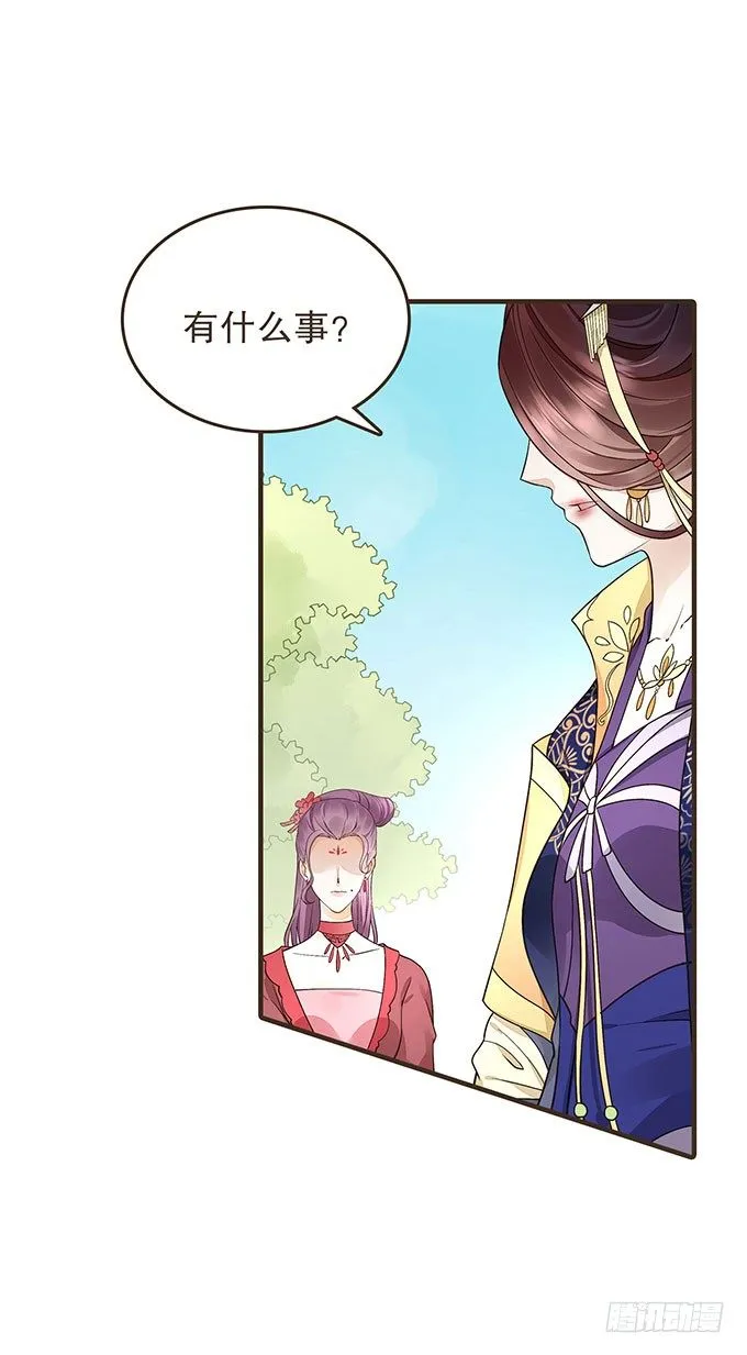 皇太后 第33页