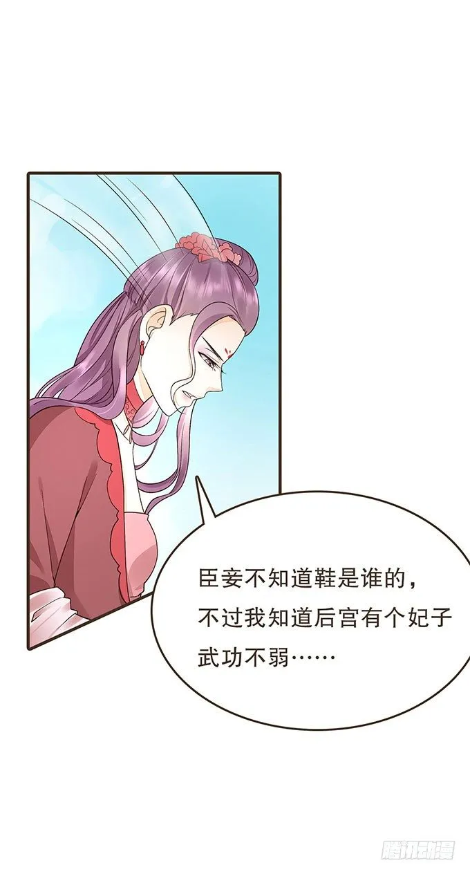 皇太后 第36页