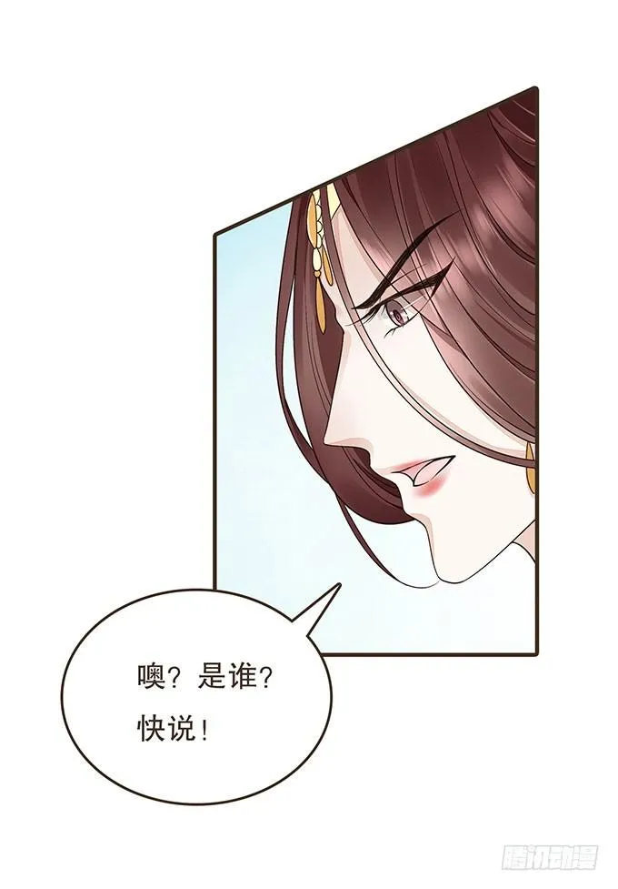 皇太后 第37页