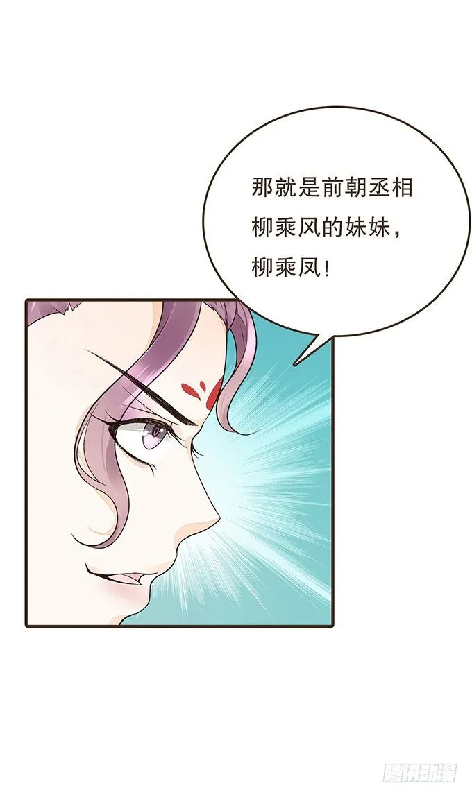 皇太后 第38页