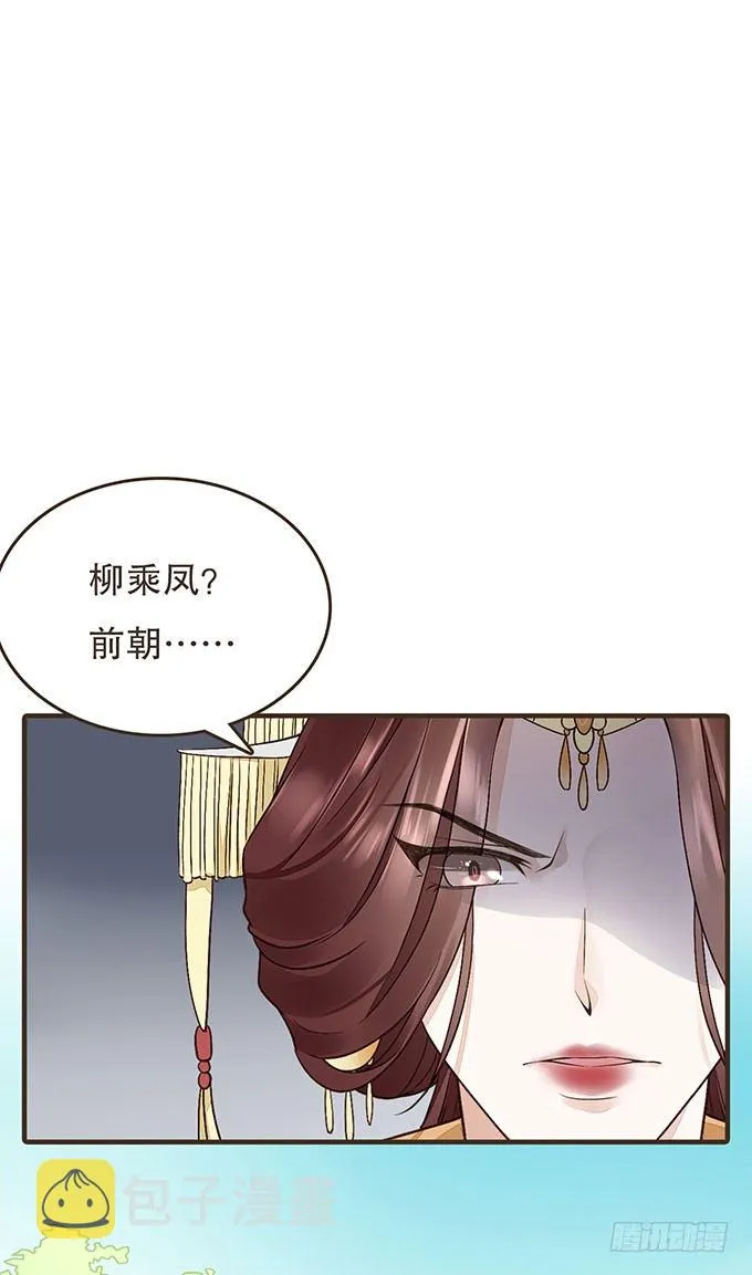 皇太后 第39页