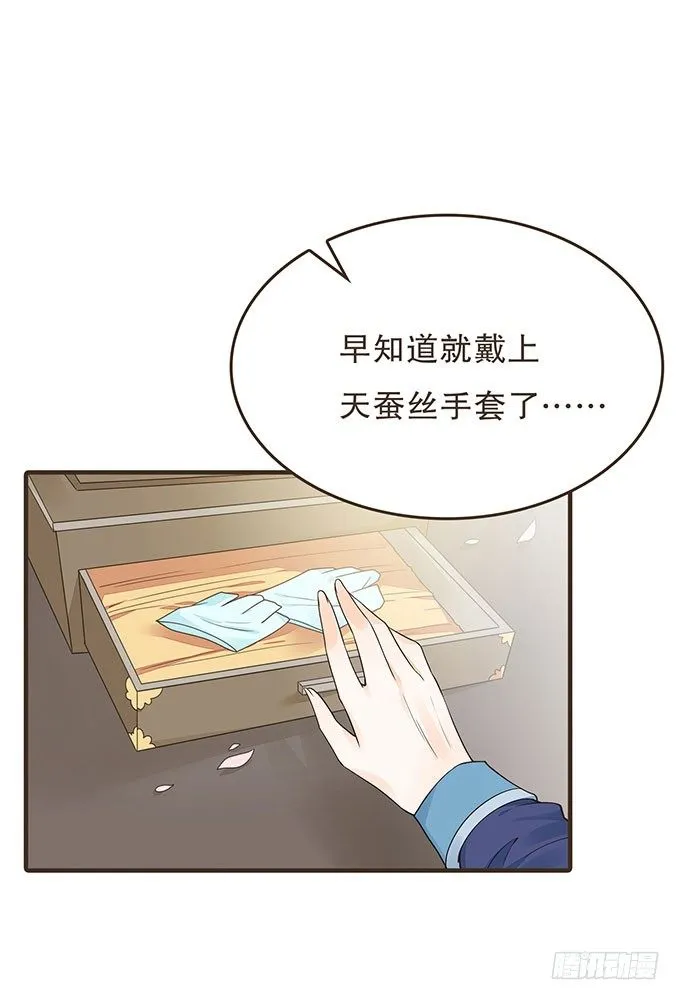皇太后 第44页