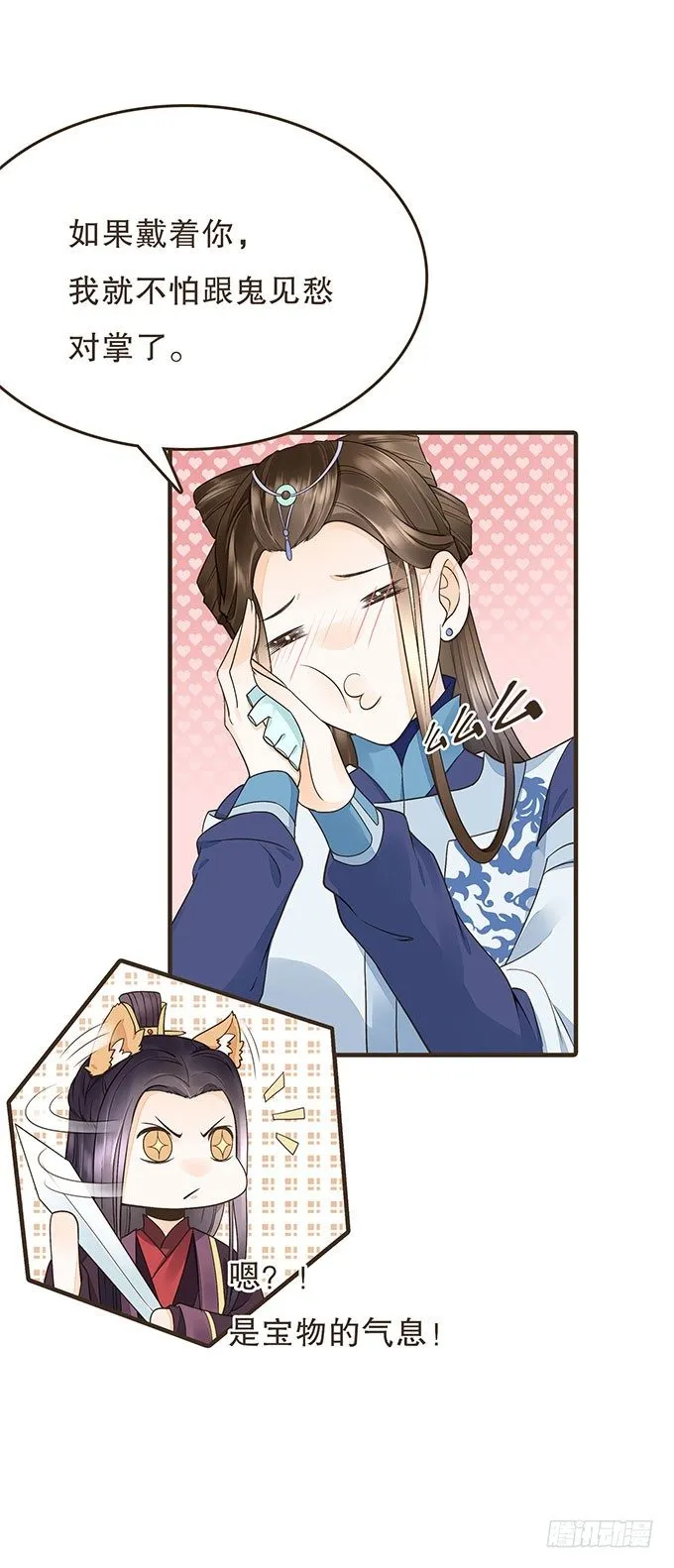 皇太后 第45页