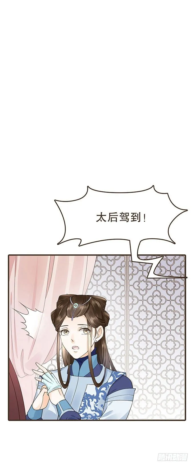 皇太后 第46页