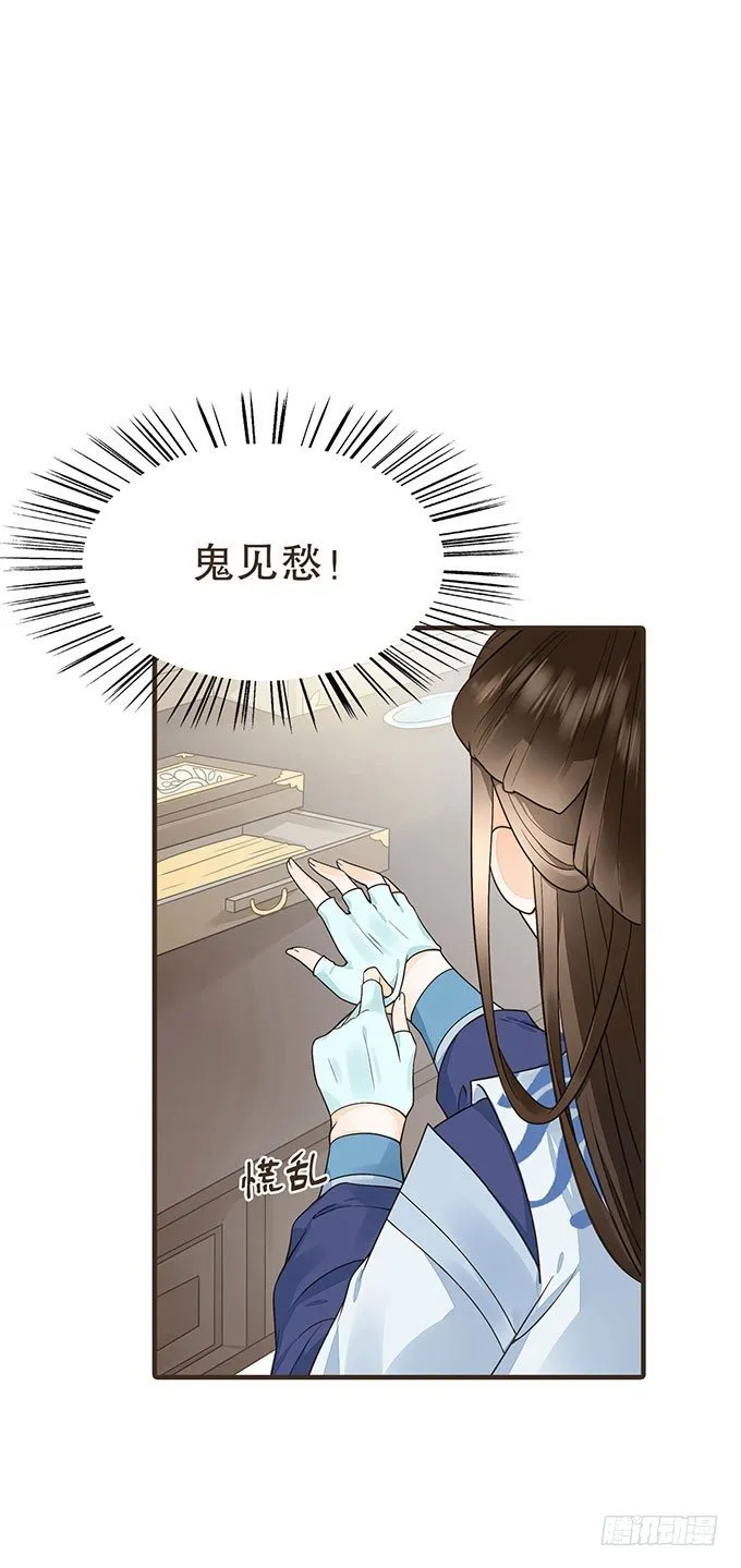 皇太后 第47页