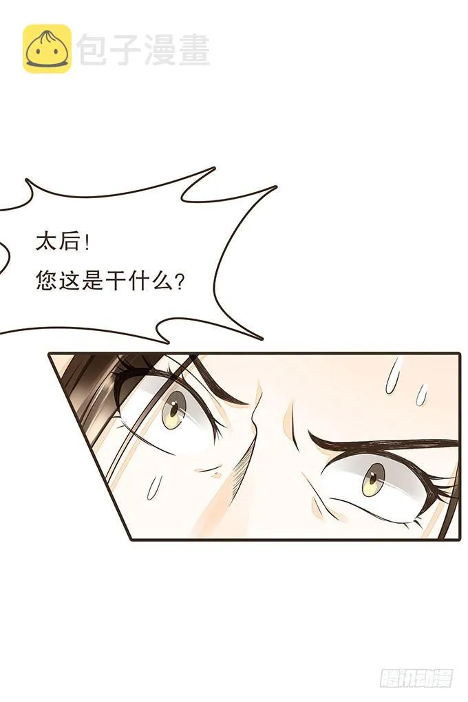 我们的宝贝 第11页