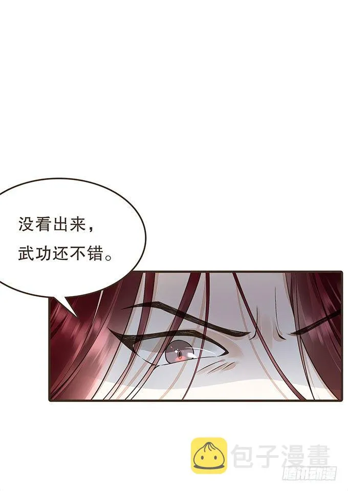 我们的宝贝 第14页