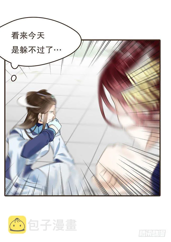 我们的宝贝 第17页