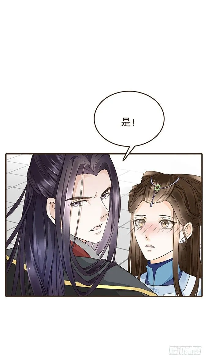 我们的宝贝 第24页