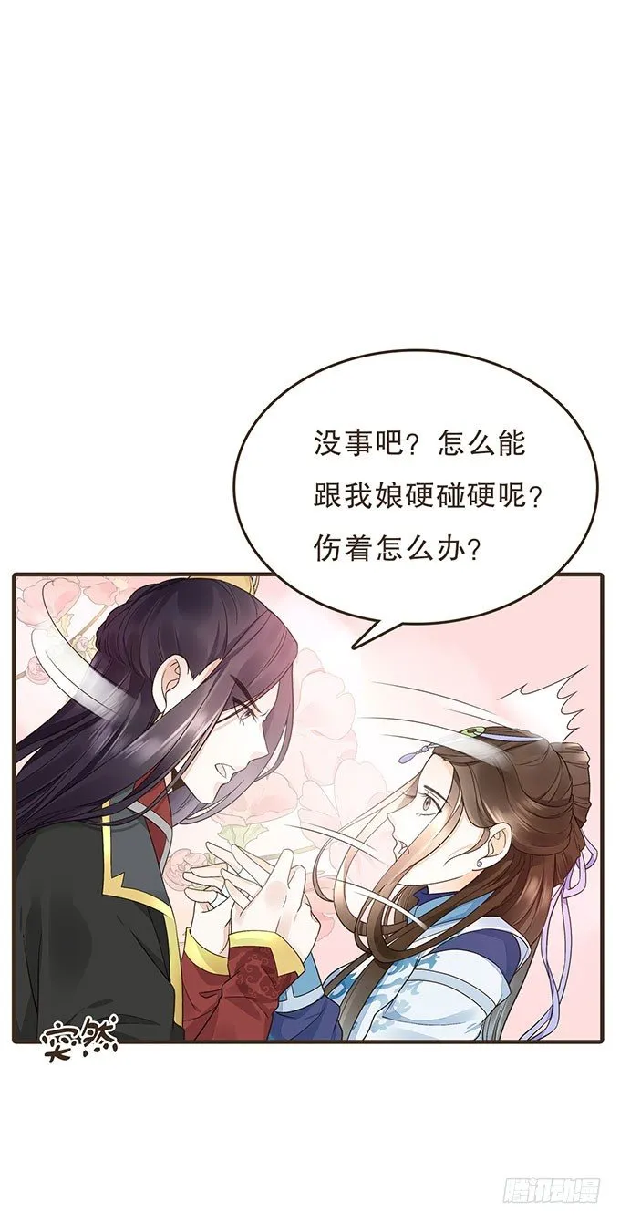 我们的宝贝 第26页