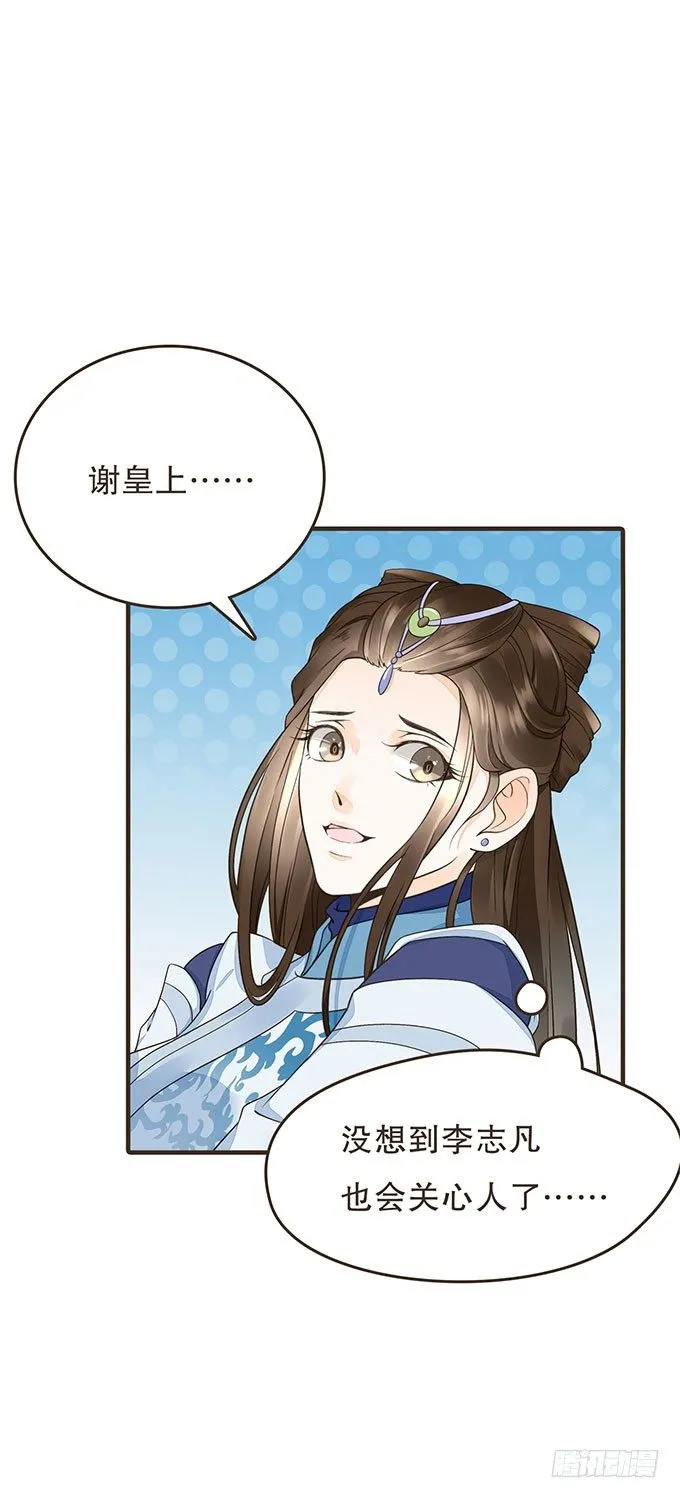我们的宝贝 第27页