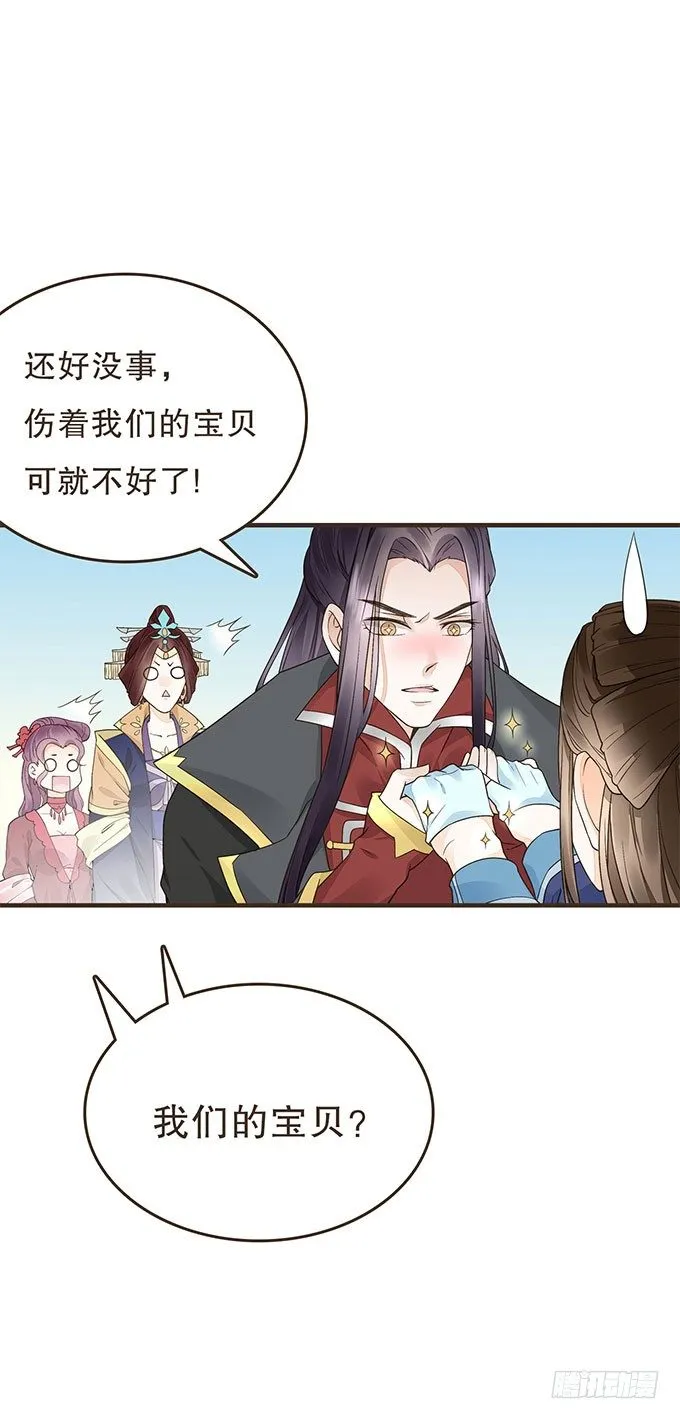 我们的宝贝 第28页