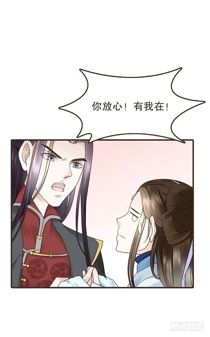 我们的宝贝 第31页