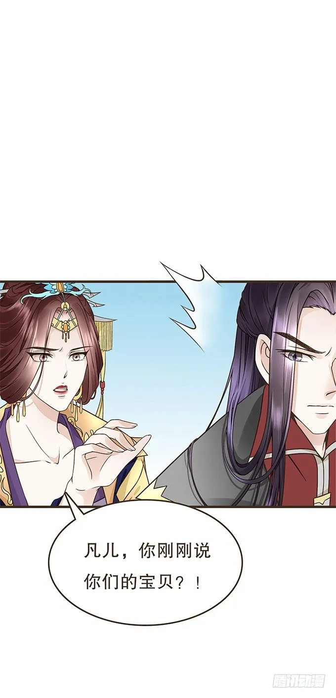 我们的宝贝 第32页
