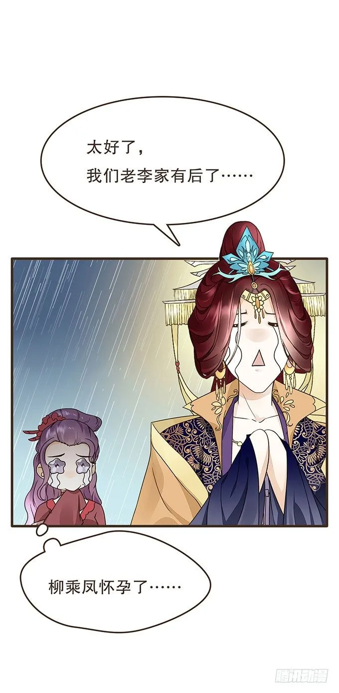 我们的宝贝 第37页