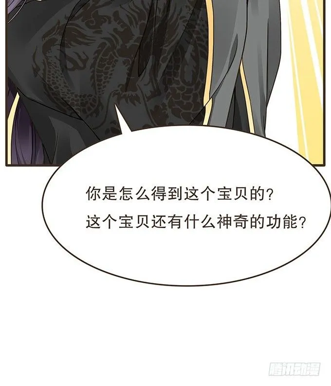 我们的宝贝 第40页