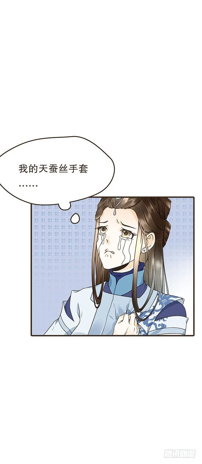我们的宝贝 第41页