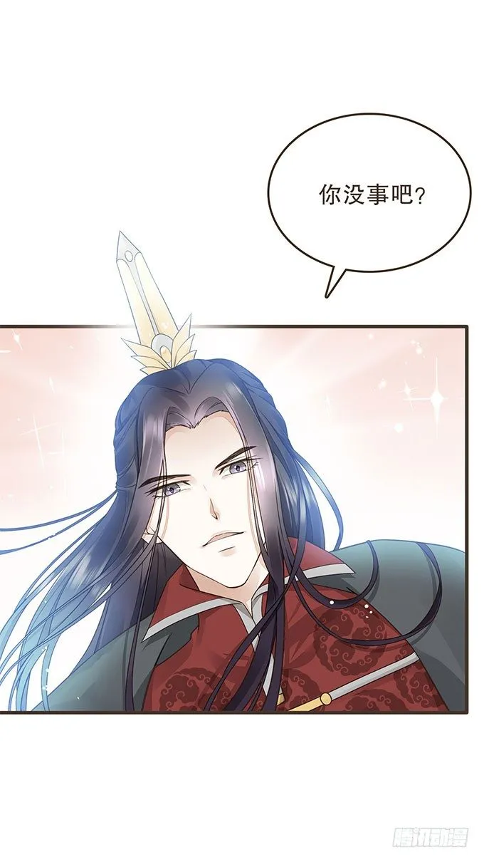 与皇上独处 第6页
