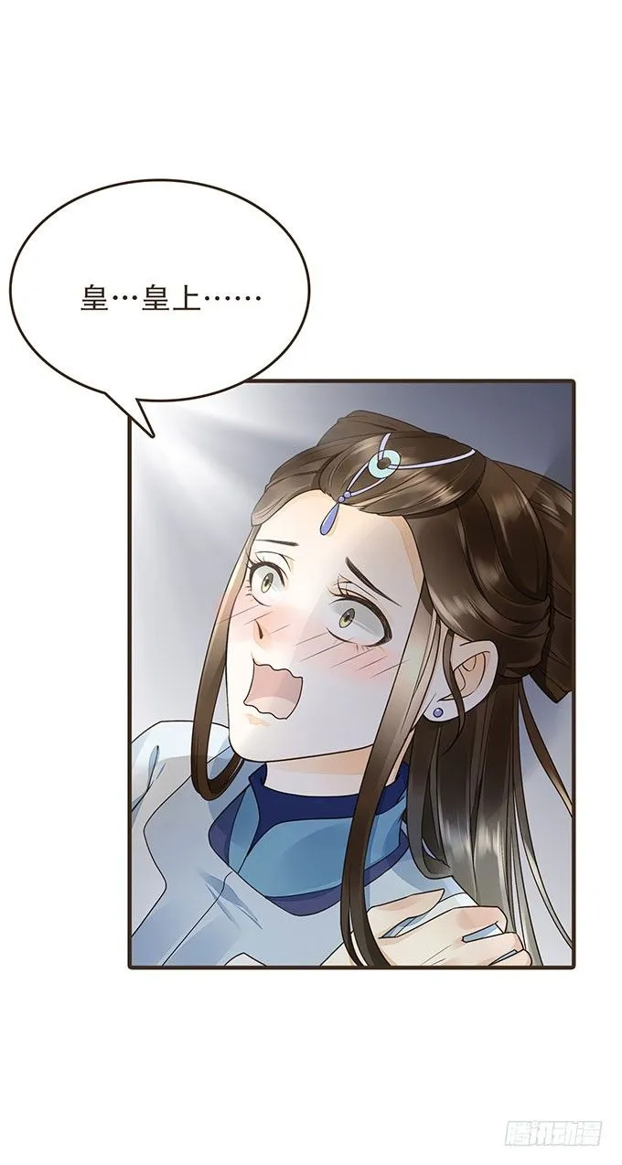 与皇上独处 第7页