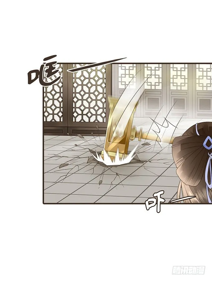 与皇上独处 第10页