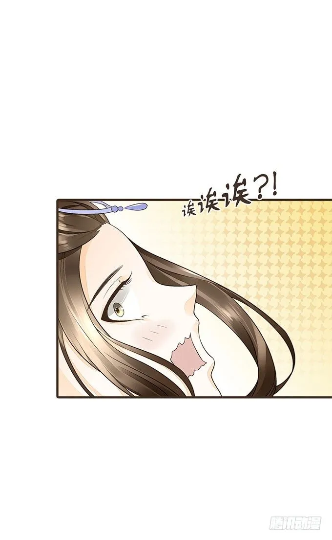与皇上独处 第15页